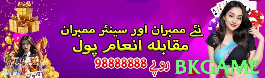 bkgame game app for Pakistan players - 3